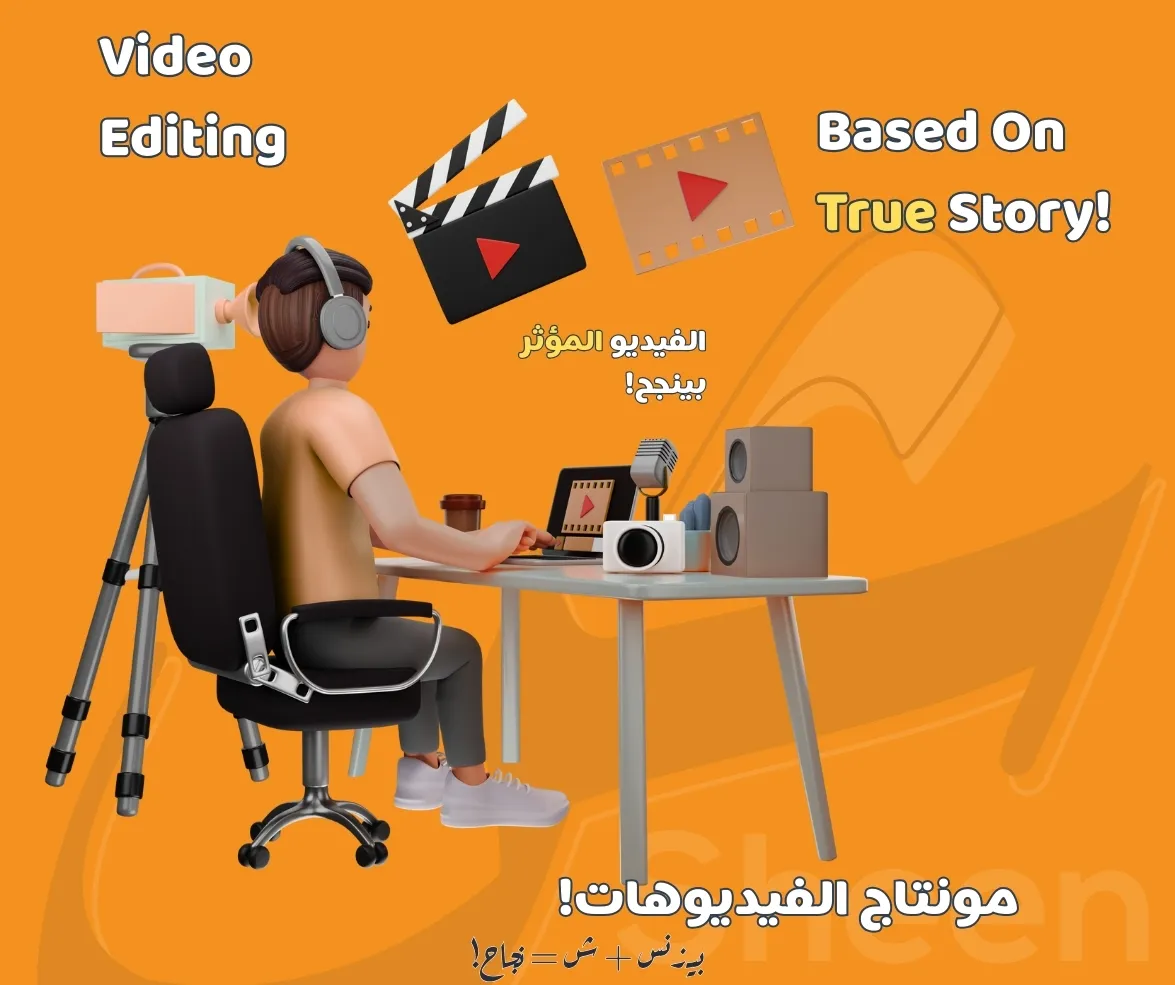 🎬 مونتاج الفيديوهات