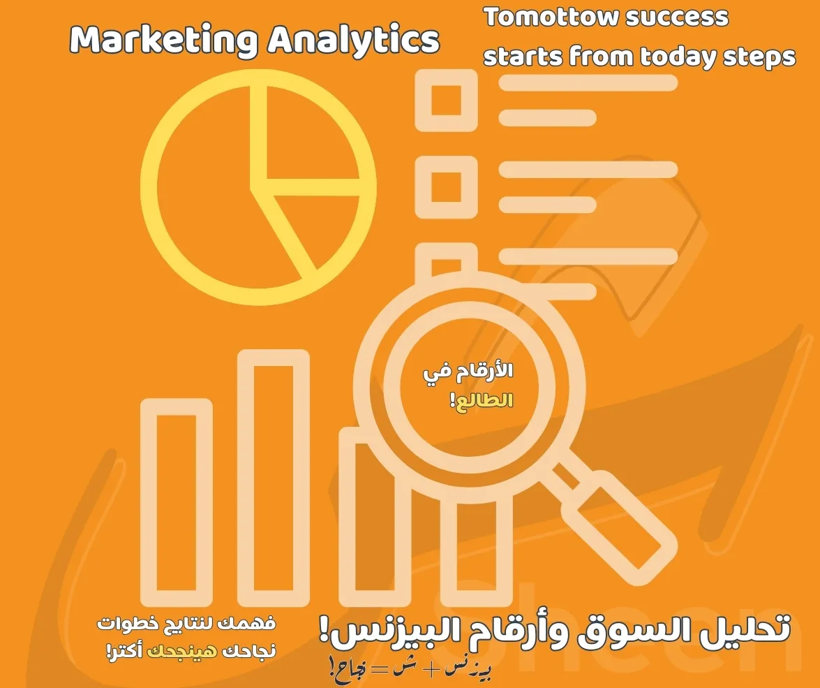 📊 تحليلات وربط التتبع (Analytics & Tracking Setup)